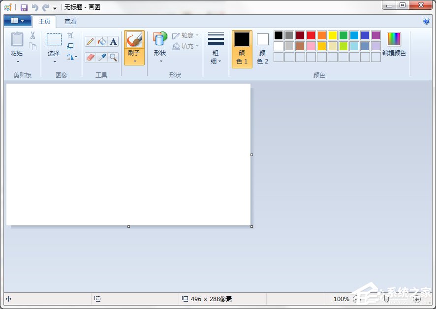 Windows7系統畫圖工具怎么打開？