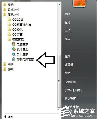Win7系統電腦開機出現TsFltmgr.sys文件錯誤怎么辦？