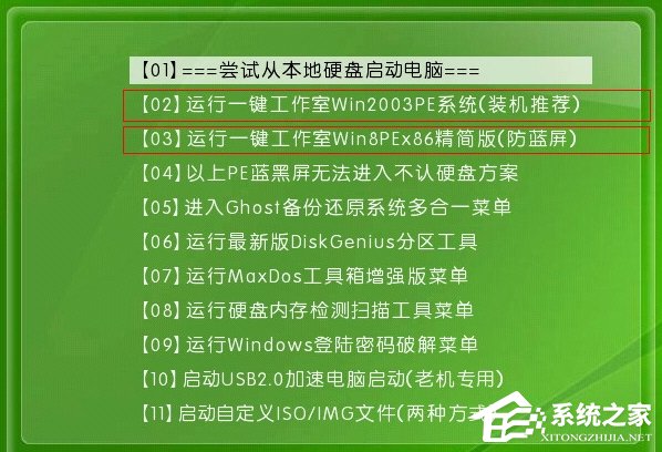 Win7系統出現Windows錯誤恢復該怎么辦？