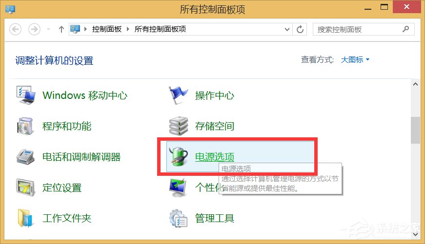 筆記本電源已接通未充電怎么辦？Win8.1電源接通未充電的解決辦法