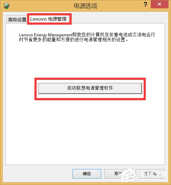 筆記本電源已接通未充電怎么辦？Win8.1電源接通未充電的解決辦法