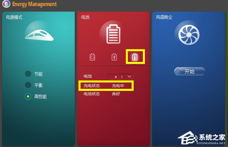 筆記本電源已接通未充電怎么辦？Win8.1電源接通未充電的解決辦法