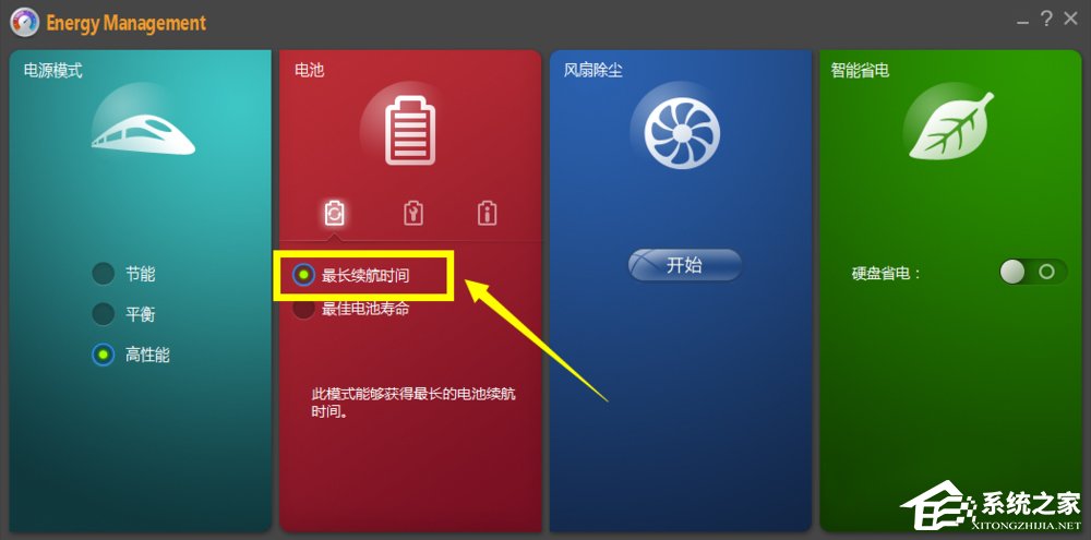 筆記本電源已接通未充電怎么辦？Win8.1電源接通未充電的解決辦法