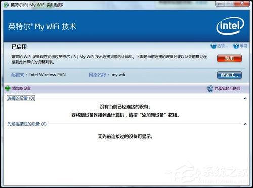Win7系統(tǒng)My WiFi怎么用？英特爾My WiFi技術如何啟用？