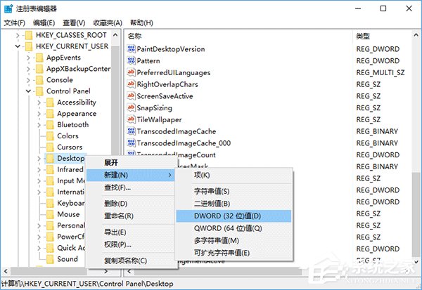Win10任務(wù)欄圖標(biāo)的閃爍次數(shù)如何更改？