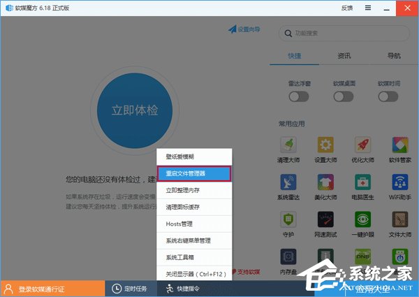Win10任務(wù)欄圖標(biāo)的閃爍次數(shù)如何更改？