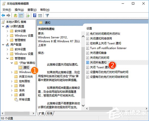 Win10一次性關(guān)閉所有動態(tài)磁貼通知的操作方法