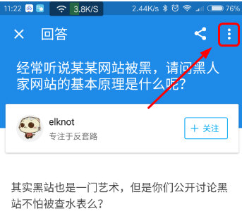 知乎APP怎么調整字體大小?調整字體大小的方法說明
