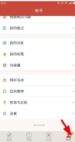 網(wǎng)易云閱讀APP怎么查找下載書(shū)籍?網(wǎng)易云閱讀查找下載書(shū)籍的方法說(shuō)明