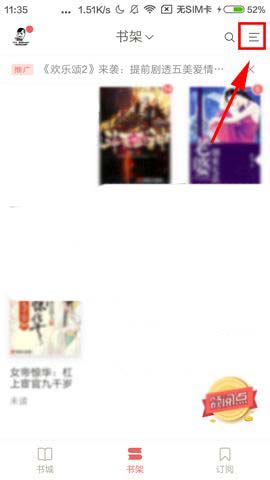 網(wǎng)易云閱讀APP怎么將書籍添至分組?將書籍添至分組的方法分享
