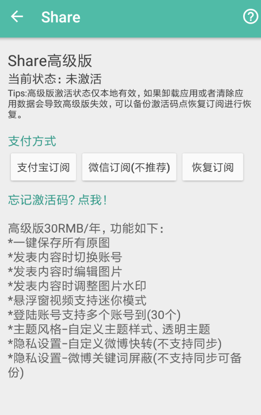 Share微博怎么設(shè)置背景?設(shè)置背景的方法介紹