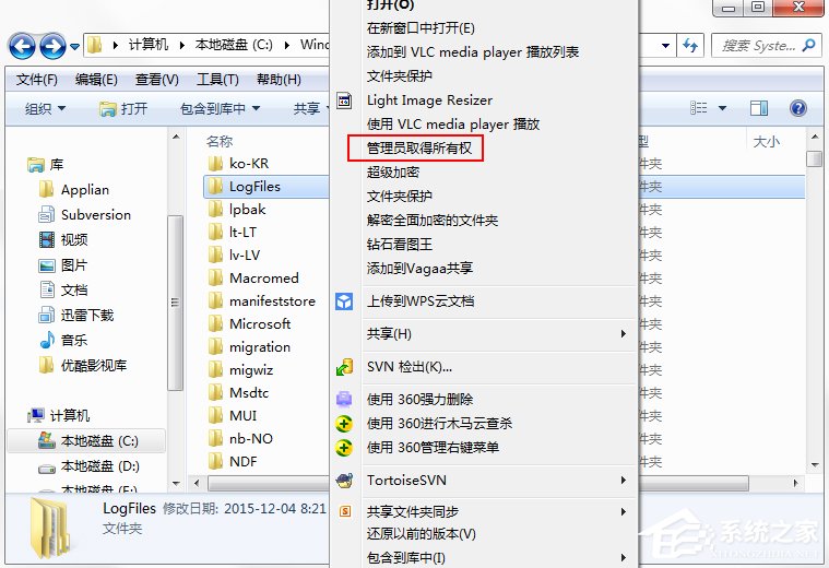 Win7系統無法加載遠程訪問連接并提示711錯誤怎么辦？
