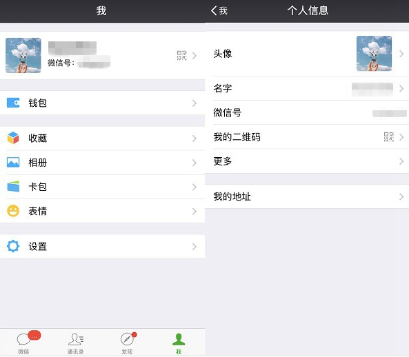 微信如何查看之前使用頭像？微信查看之前使用頭像的方法講解