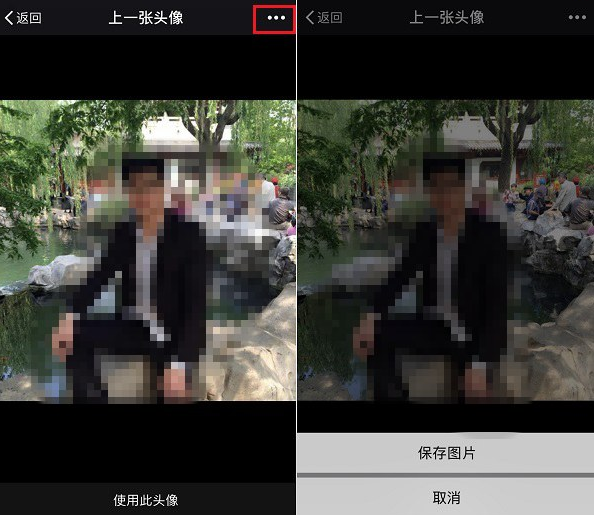 微信如何查看之前使用頭像？微信查看之前使用頭像的方法講解