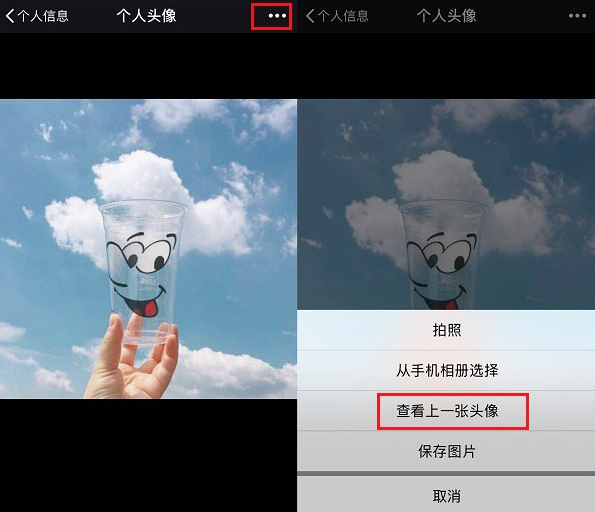 微信如何查看之前使用頭像？微信查看之前使用頭像的方法講解