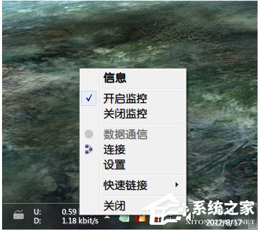 Win10任務(wù)欄怎么顯示網(wǎng)速？Win10顯示實時網(wǎng)速的方法