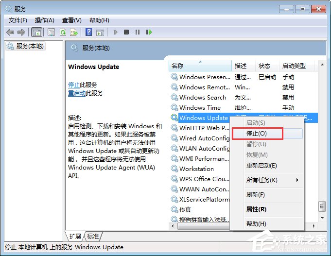 Windows7 Update更新失敗報錯80070002和80070003怎么辦？