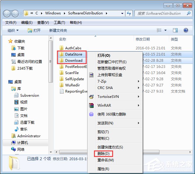 Windows7 Update更新失敗報錯80070002和80070003怎么辦？