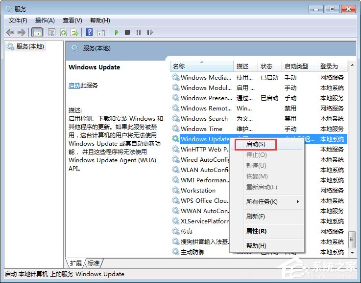 Windows7 Update更新失敗報錯80070002和80070003怎么辦？