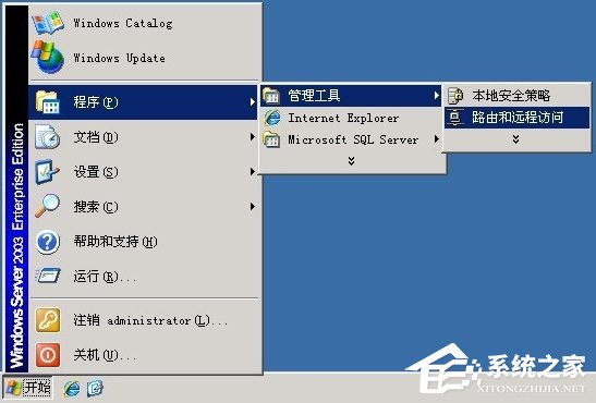 Windows2003系統VPS架設VPN教程