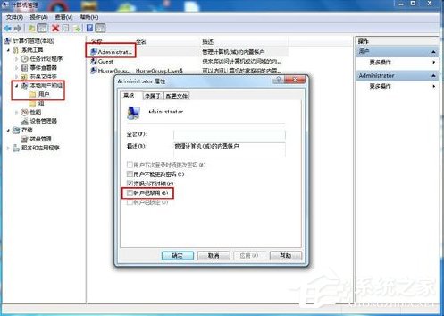 Windows 7 SP1安裝失敗怎么辦？