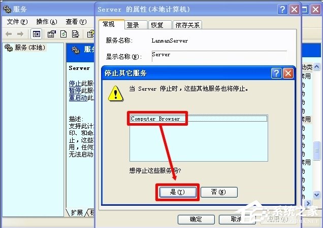 WinXP怎么開啟Computer Browser服務？