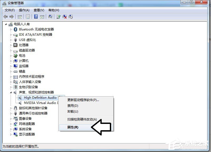 Win7電腦藍屏怎么回事？RtkHDAud.sys文件引起藍屏的解決辦法