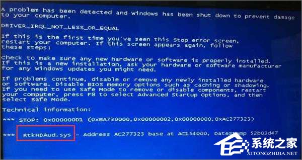Win7電腦藍屏怎么回事？RtkHDAud.sys文件引起藍屏的解決辦法