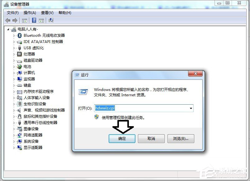 Win7電腦藍屏怎么回事？RtkHDAud.sys文件引起藍屏的解決辦法