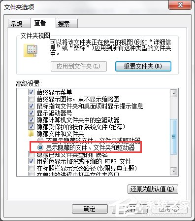 U盤連接Win7電腦后發(fā)現(xiàn)里面的文件不見了怎么辦？