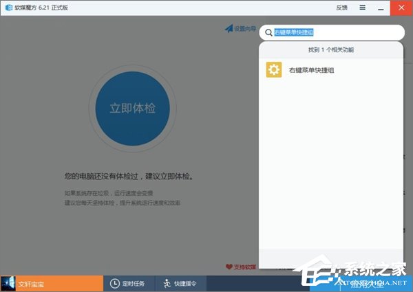 Win10如何一鍵秒關(guān)所有程序？Win10瞬間釋放系統(tǒng)資源的辦法