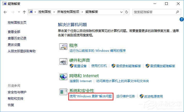 Win10更新卡在32%不動怎么辦？Win10升級卡在32%的解決辦法