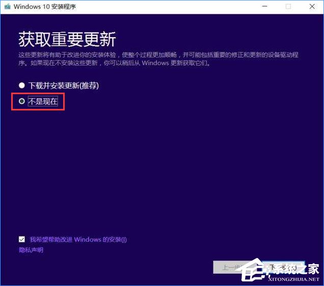 Win10更新卡在32%不動怎么辦？Win10升級卡在32%的解決辦法