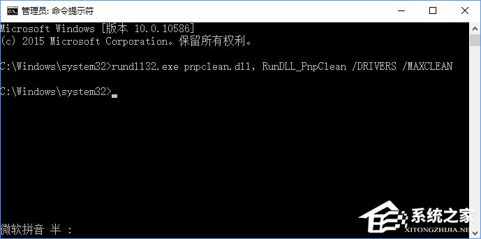 Win10更新卡在32%不動怎么辦？Win10升級卡在32%的解決辦法