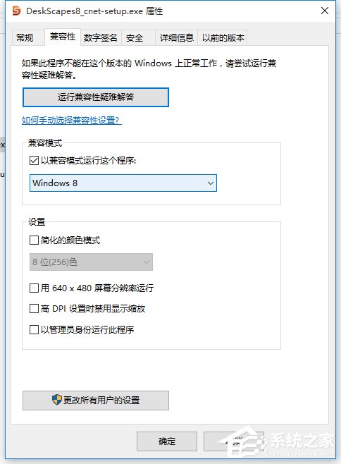 Win10系統如何安裝DeskScapes？Win10系統安裝DeskScapes的方法