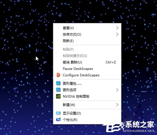 Win10系統如何安裝DeskScapes？Win10系統安裝DeskScapes的方法
