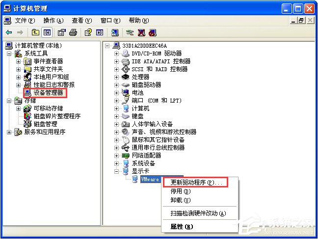 WinXP系統怎么更新顯卡驅動？顯卡驅動升級的操作教程