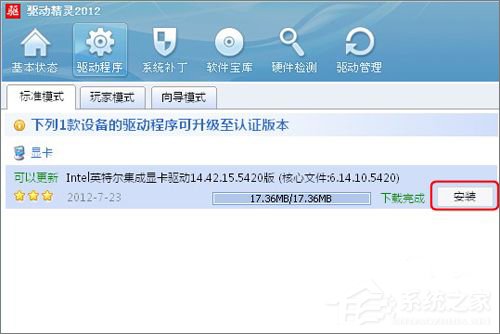WinXP系統怎么更新顯卡驅動？顯卡驅動升級的操作教程