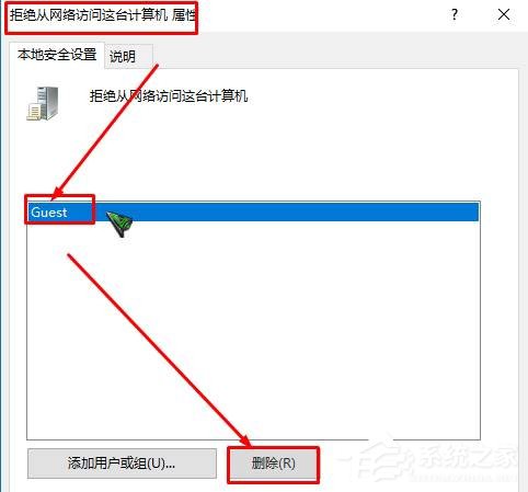 WinXP訪問Win10打印機(jī)被拒絕怎么辦？