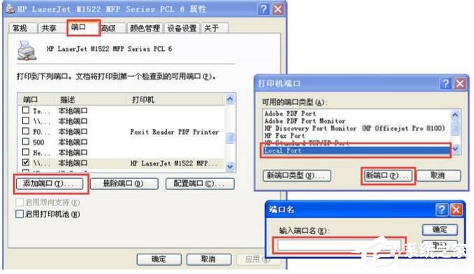 WinXP訪問Win10打印機(jī)被拒絕怎么辦？