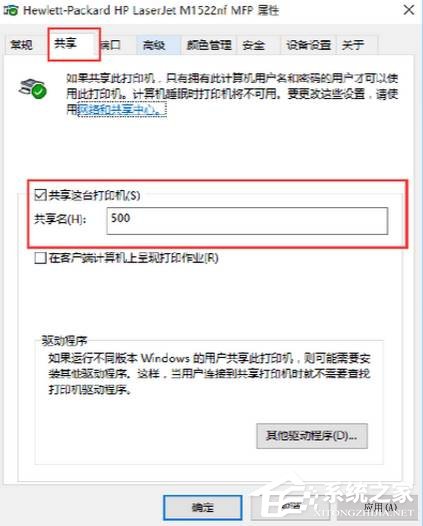 WinXP訪問Win10打印機(jī)被拒絕怎么辦？