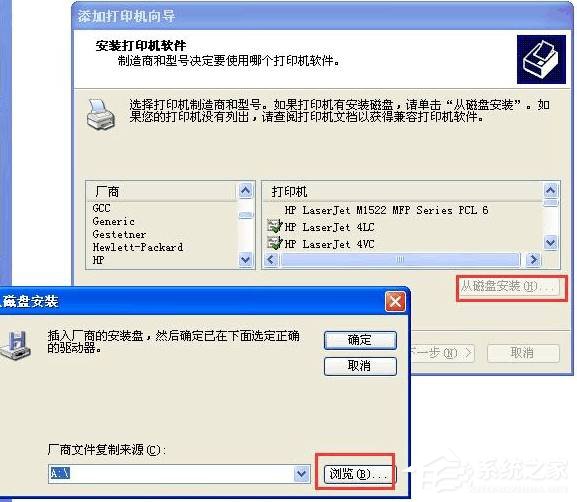 WinXP訪問Win10打印機(jī)被拒絕怎么辦？