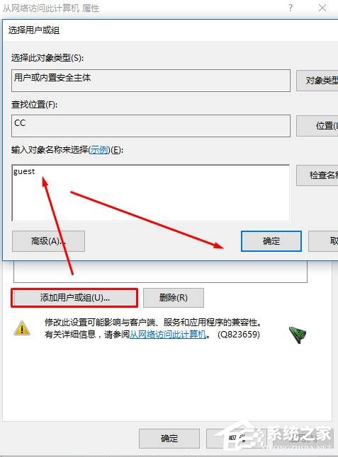 WinXP訪問Win10打印機(jī)被拒絕怎么辦？