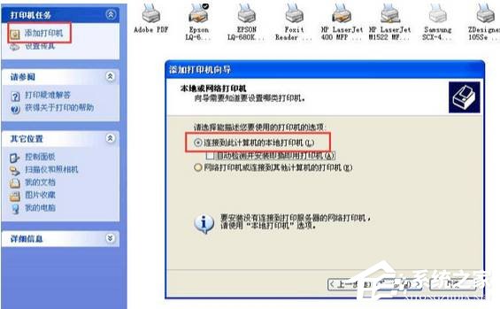 WinXP訪問Win10打印機(jī)被拒絕怎么辦？