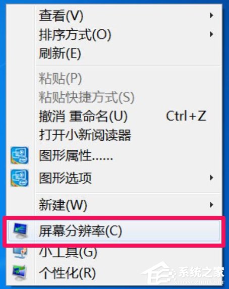 Win7系統(tǒng)打開網(wǎng)頁屏幕閃爍很厲害怎么修復(fù)？