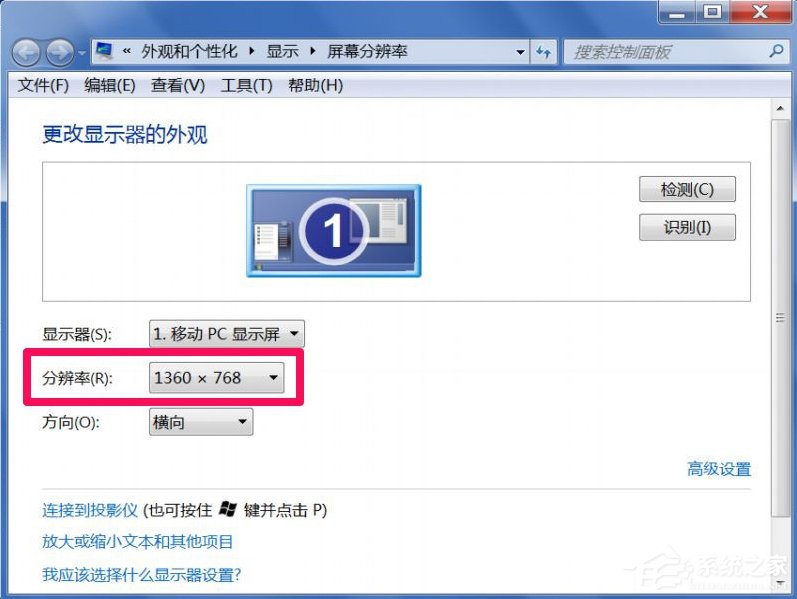 Win7系統(tǒng)打開網(wǎng)頁屏幕閃爍很厲害怎么修復(fù)？