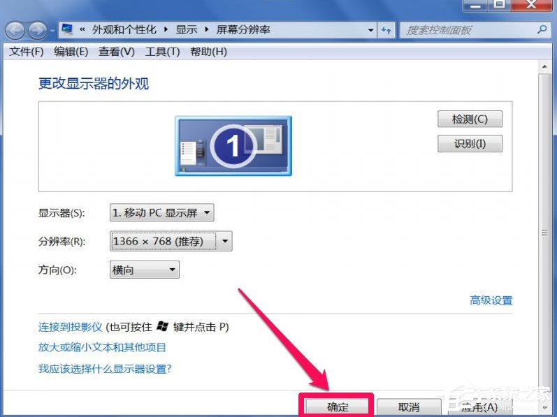 Win7系統(tǒng)打開網(wǎng)頁屏幕閃爍很厲害怎么修復(fù)？