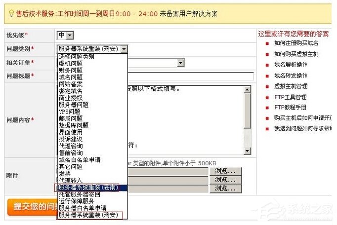 Windows7系統(tǒng)如何使用遠(yuǎn)程桌面命令？
