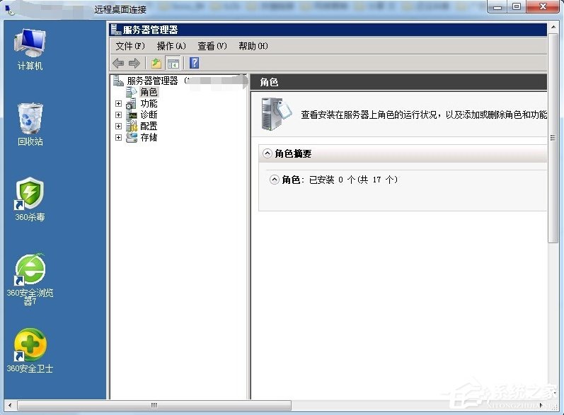 Windows7系統(tǒng)如何使用遠(yuǎn)程桌面命令？