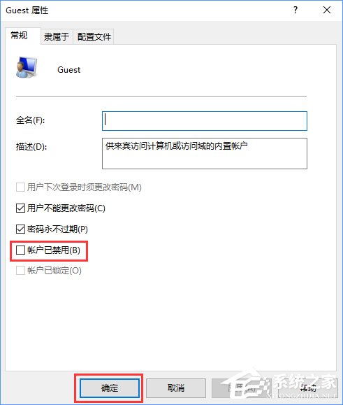 Guest賬戶怎么開啟？Win10開啟Guest賬戶的操作教程
